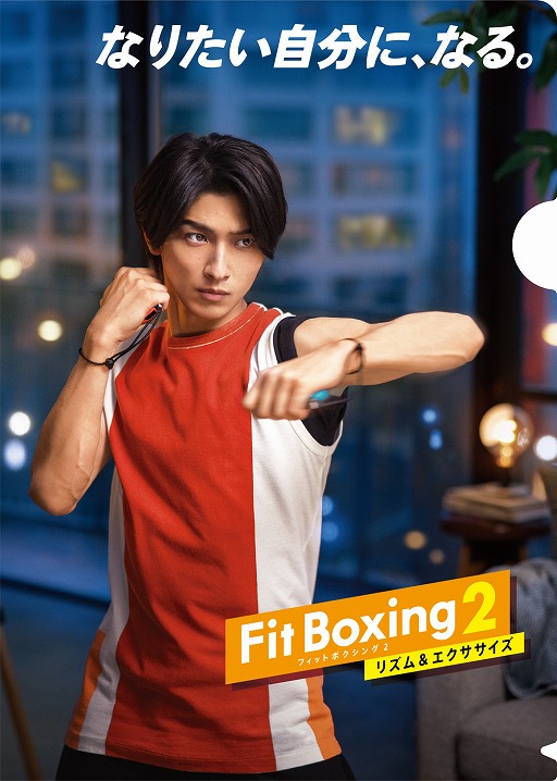 画像ギャラリー No.004のサムネイル画像 / 「Fit Boxing 2」，横浜流星さんの撮り下ろしビジュアルとインタビュー映像を公開