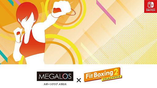 画像ギャラリー No.001のサムネイル画像 / 「Fit Boxing 2」×スポーツクラブ“メガロス”，イベント実施レポート公開
