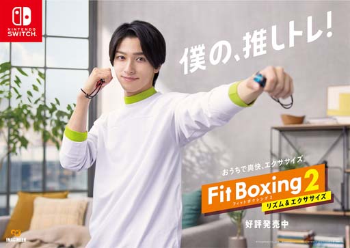 画像ギャラリー No.001のサムネイル画像 / 「Fit Boxing 2」，横浜流星さんが優しい眼差しでシャドーボクシング。撮り下ろしビジュアル公開中