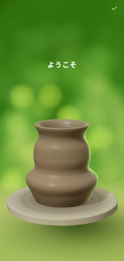 画像ギャラリー No.003のサムネイル画像 / ろくろを回して壺作り。スマホ向けアクション「Let’s Create! Pottery 2」を紹介する「（ほぼ）日刊スマホゲーム通信」第2404回