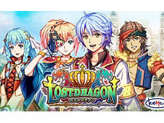 Switch用ソフト「ロストドラゴン」が本日配信。国を背負うことになった王女と記憶喪失の青年が，蘇った邪竜を倒すために冒険するRPG