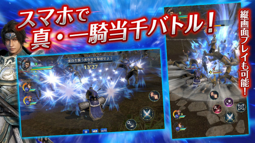 画像ギャラリー No.004のサムネイル画像 / アプリ「真・三國無双」の事前登録がスタート。ファンアートや“無双あるある”の募集企画も実施中
