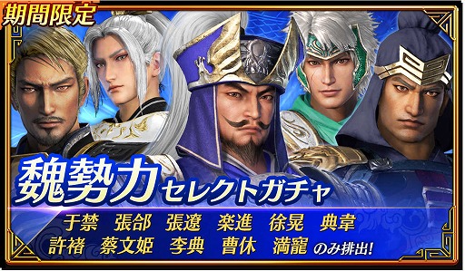 画像ギャラリー No.004のサムネイル画像 / アプリ「真・三國無双」，シーズン2が本日開幕。記念イベントミッションを開催