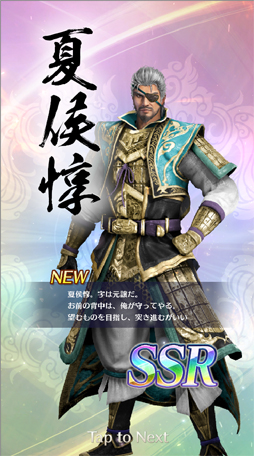 画像ギャラリー No.002のサムネイル画像 / あなたの“推し武将”はどのお方？　アプリ「真・三國無双」全94武将のうち，独断＆見た目で推しを10選！