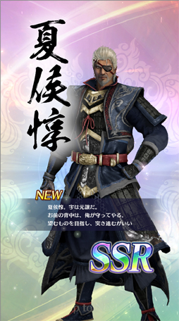 画像ギャラリー No.003のサムネイル画像 / あなたの“推し武将”はどのお方？　アプリ「真・三國無双」全94武将のうち，独断＆見た目で推しを10選！