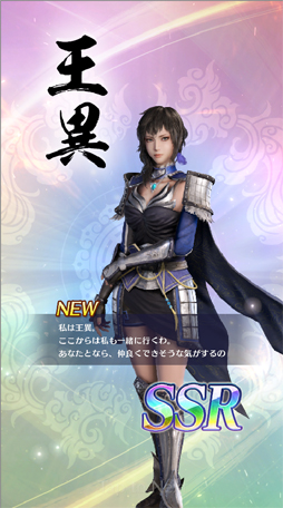 画像ギャラリー No.004のサムネイル画像 / あなたの“推し武将”はどのお方？　アプリ「真・三國無双」全94武将のうち，独断＆見た目で推しを10選！