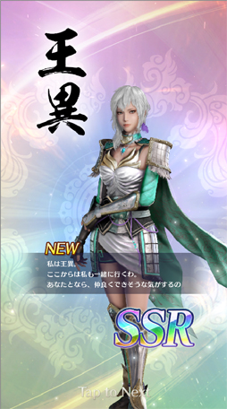画像ギャラリー No.005のサムネイル画像 / あなたの“推し武将”はどのお方？　アプリ「真・三國無双」全94武将のうち，独断＆見た目で推しを10選！