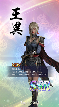 画像ギャラリー No.006のサムネイル画像 / あなたの“推し武将”はどのお方？　アプリ「真・三國無双」全94武将のうち，独断＆見た目で推しを10選！
