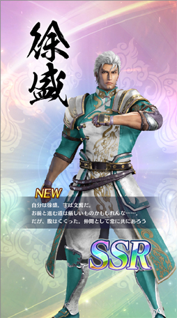 画像ギャラリー No.008のサムネイル画像 / あなたの“推し武将”はどのお方？　アプリ「真・三國無双」全94武将のうち，独断＆見た目で推しを10選！