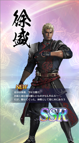 画像ギャラリー No.009のサムネイル画像 / あなたの“推し武将”はどのお方？　アプリ「真・三國無双」全94武将のうち，独断＆見た目で推しを10選！