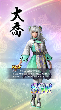 画像ギャラリー No.011のサムネイル画像 / あなたの“推し武将”はどのお方？　アプリ「真・三國無双」全94武将のうち，独断＆見た目で推しを10選！
