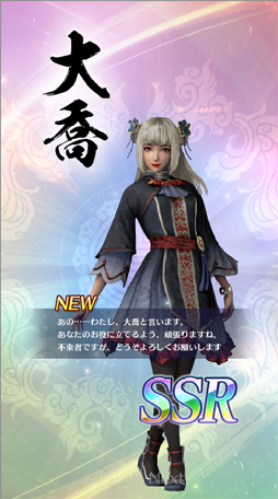 画像ギャラリー No.012のサムネイル画像 / あなたの“推し武将”はどのお方？　アプリ「真・三國無双」全94武将のうち，独断＆見た目で推しを10選！