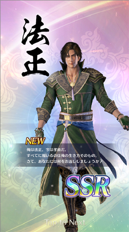 画像ギャラリー No.013のサムネイル画像 / あなたの“推し武将”はどのお方？　アプリ「真・三國無双」全94武将のうち，独断＆見た目で推しを10選！