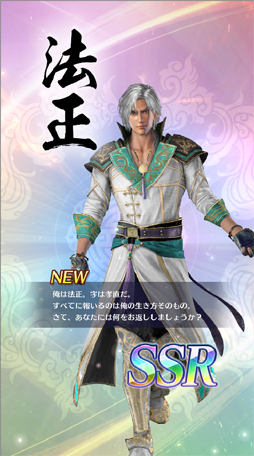 画像ギャラリー No.014のサムネイル画像 / あなたの“推し武将”はどのお方？　アプリ「真・三國無双」全94武将のうち，独断＆見た目で推しを10選！