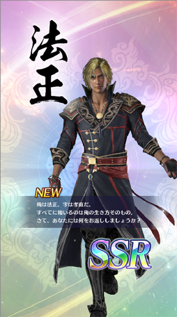 画像ギャラリー No.015のサムネイル画像 / あなたの“推し武将”はどのお方？　アプリ「真・三國無双」全94武将のうち，独断＆見た目で推しを10選！