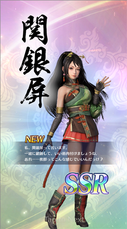 画像ギャラリー No.016のサムネイル画像 / あなたの“推し武将”はどのお方？　アプリ「真・三國無双」全94武将のうち，独断＆見た目で推しを10選！