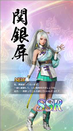 画像ギャラリー No.017のサムネイル画像 / あなたの“推し武将”はどのお方？　アプリ「真・三國無双」全94武将のうち，独断＆見た目で推しを10選！