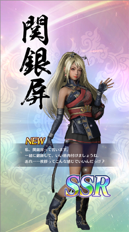 画像ギャラリー No.018のサムネイル画像 / あなたの“推し武将”はどのお方？　アプリ「真・三國無双」全94武将のうち，独断＆見た目で推しを10選！