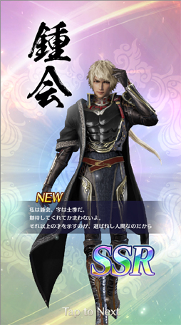 画像ギャラリー No.021のサムネイル画像 / あなたの“推し武将”はどのお方？　アプリ「真・三國無双」全94武将のうち，独断＆見た目で推しを10選！