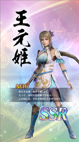 画像ギャラリー No.022のサムネイル画像 / あなたの“推し武将”はどのお方？　アプリ「真・三國無双」全94武将のうち，独断＆見た目で推しを10選！