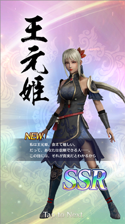 画像ギャラリー No.024のサムネイル画像 / あなたの“推し武将”はどのお方？　アプリ「真・三國無双」全94武将のうち，独断＆見た目で推しを10選！