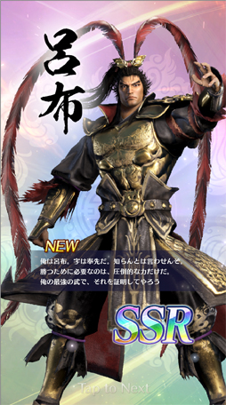 画像ギャラリー No.025のサムネイル画像 / あなたの“推し武将”はどのお方？　アプリ「真・三國無双」全94武将のうち，独断＆見た目で推しを10選！