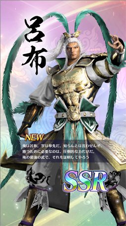 画像ギャラリー No.026のサムネイル画像 / あなたの“推し武将”はどのお方？　アプリ「真・三國無双」全94武将のうち，独断＆見た目で推しを10選！