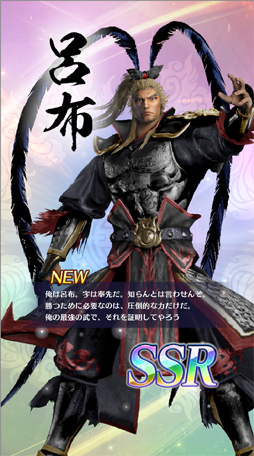 画像ギャラリー No.027のサムネイル画像 / あなたの“推し武将”はどのお方？　アプリ「真・三國無双」全94武将のうち，独断＆見た目で推しを10選！