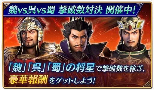 画像ギャラリー No.003のサムネイル画像 / アプリ「真・三國無双」，1.5周年記念アップデート＆キャンペーンを開催