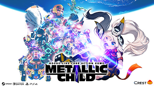 画像ギャラリー No.002のサムネイル画像 / “ローグライク・コアアクションRPG”こと「メタリックチャイルド」がSteamとPS4，Switchで2021年リリースへ