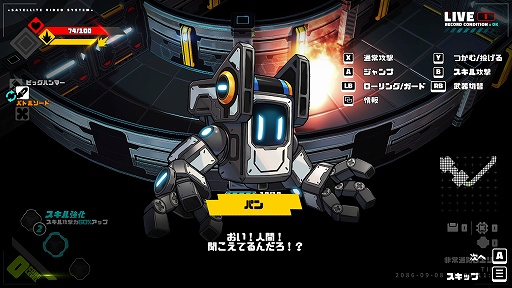 画像ギャラリー No.005のサムネイル画像 / 「メタリックチャイルド」プレイレポート。刻々と変化する状況の中で，テンポのいいバトルを楽しめるローグライトアクション