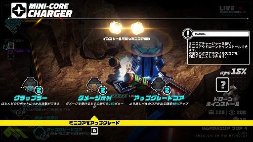 画像ギャラリー No.018のサムネイル画像 / 「メタリックチャイルド」プレイレポート。刻々と変化する状況の中で，テンポのいいバトルを楽しめるローグライトアクション