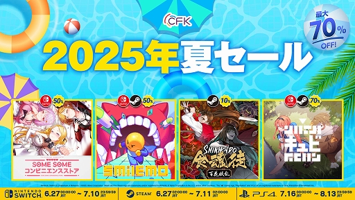 画像ギャラリー No.001のサムネイル画像 / 「Ninja Issen」「食魂徒 〜百花妖乱〜」「Smilemo」「クロノソード」などが最大70％オフに。CFK，サマーセールを実施中