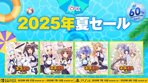 画像ギャラリー No.002のサムネイル画像 / 「Ninja Issen」「食魂徒 〜百花妖乱〜」「Smilemo」「クロノソード」などが最大70％オフに。CFK，サマーセールを実施中