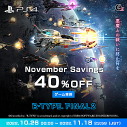 画像ギャラリー No.005のサムネイル画像 / 「R-TYPE FINAL 2」，資源DLC“新人パイロット応援パック”と“エースパイロット特別養成パック”を配信