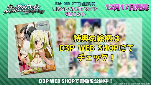 画像ギャラリー No.002のサムネイル画像 / 「密室のサクリファイス/ABYSS OF THE SACRIFICE」が本日配信。Steam版のセールも実施中
