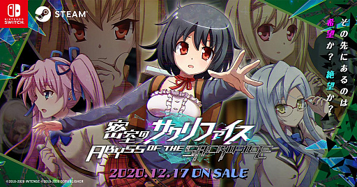 画像ギャラリー No.003のサムネイル画像 / 「密室のサクリファイス」Switch向けDL版が20％オフ価格で予約受付中。SteamでOST配信も