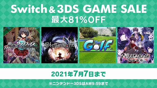 画像ギャラリー No.004のサムネイル画像 / ディースリー・パブリッシャーのSwitch，3DS向けタイトルがセール。最大81％オフ