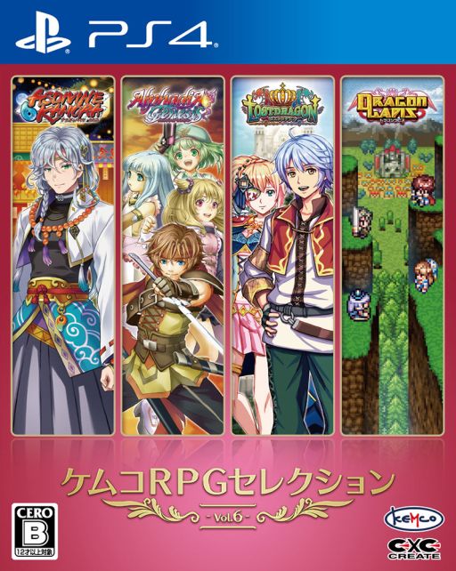 画像ギャラリー No.004のサムネイル画像 / 「ケムコRPGセレクション Vol.6」が2021年2月25日に発売決定。RPG4タイトルを収録