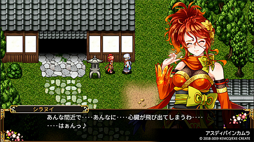 画像ギャラリー No.002のサムネイル画像 / PS4用「ケムコRPGセレクション Vol.6」が本日発売。「アスディバインカムラ」など4タイトルを収録
