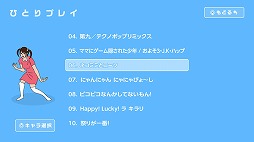 画像ギャラリー No.001のサムネイル画像 / リズムゲーム「親フラリズム〜うしろ！うしろ！〜」がPS4とSwitch向けに配信開始