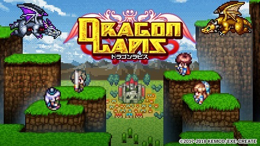 画像ギャラリー No.001のサムネイル画像 / KEMCO，「ドラゴンラピス」などNintendo Switch＆スマホ向けRPGのセールを開催