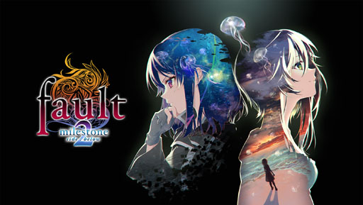 画像ギャラリー No.005のサムネイル画像 / 「fault - milestone two 下」がPCとSwitchで2021年9月に発売