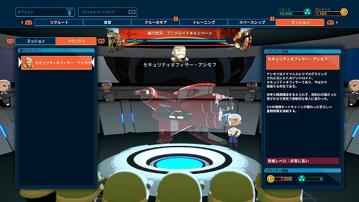 画像ギャラリー No.002のサムネイル画像 / 「スペースクルー」，新たなキャンペーンなどを追加する無料アップデートが4月28日に配信決定