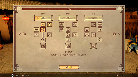 画像ギャラリー No.009のサムネイル画像 / 「ナインモンキー 功夫の秘儀」（Switch/PS4）は3月18日リリースへ。仇討ちのためカンフーで戦う，協力プレイ対応のベルトスクロールACT