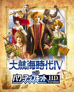 画像ギャラリー No.001のサムネイル画像 / 「大航海時代IV with パワーアップキットHD version」発売直前インタビュー。IVはストーリーに注力した，シリーズで一番人気の高いタイトル