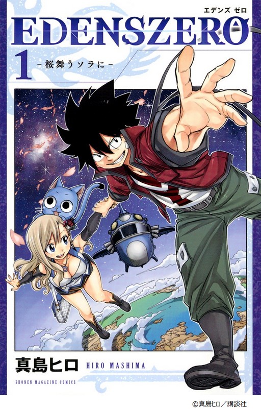 画像ギャラリー No.020のサムネイル画像 / アクションRPG「EDENS ZERO」は2025年に発売。最新トレイラーが公開に