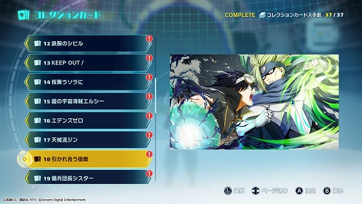 画像ギャラリー No.009のサムネイル画像 / 真島ヒロ氏原作の漫画/アニメをゲーム化。アクションRPG「EDENS ZERO」，7月15日発売決定。DX版の予約特典は72時間先行アクセス権