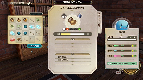 画像ギャラリー No.008のサムネイル画像 / 「ライザのアトリエ2」，かつての師匠たちやストーリーなどの新情報が公開。PS5版のプレオーダーがスタート