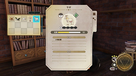 画像ギャラリー No.010のサムネイル画像 / 「ライザのアトリエ2」，かつての師匠たちやストーリーなどの新情報が公開。PS5版のプレオーダーがスタート